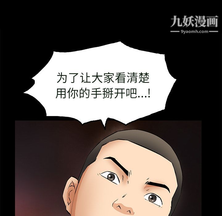 Masochist-潜藏的欲望最终话