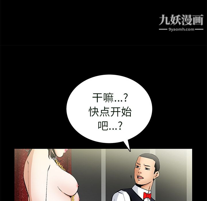 Masochist-潜藏的欲望最终话