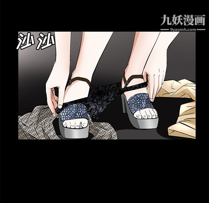 Masochist-潜藏的欲望最终话