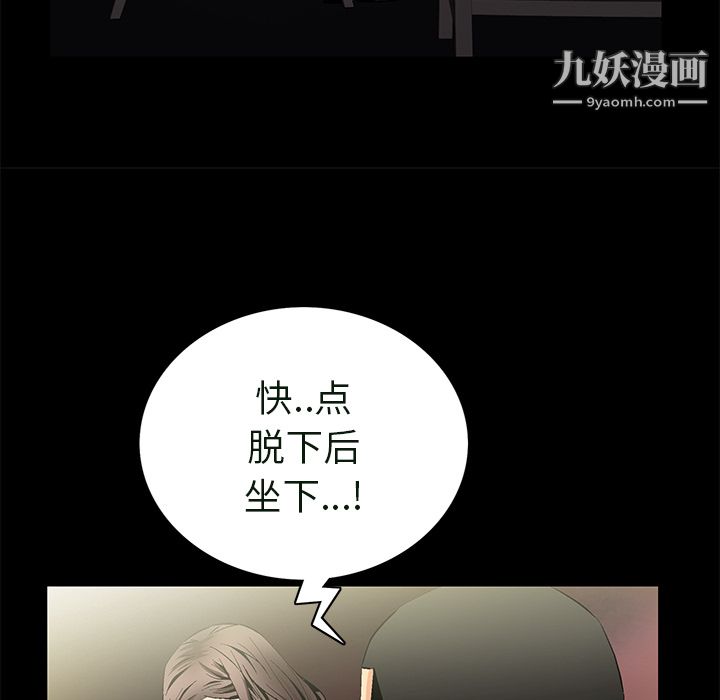 Masochist-潜藏的欲望最终话