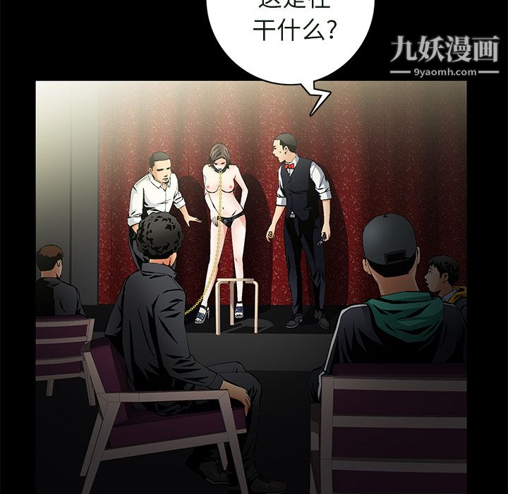 Masochist-潜藏的欲望最终话