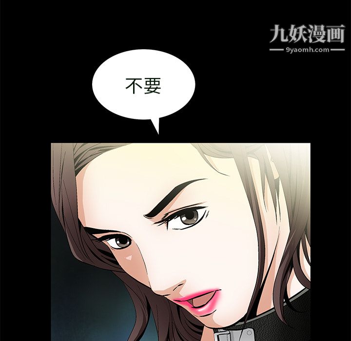 Masochist-潜藏的欲望最终话