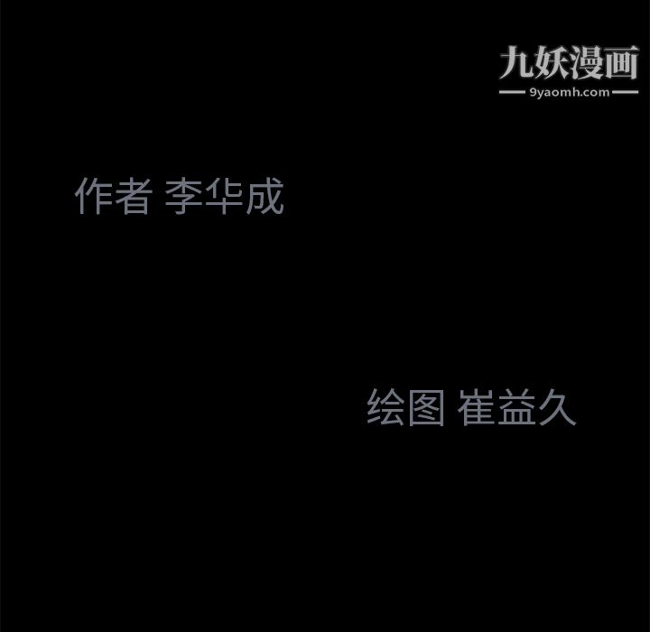 Masochist-潜藏的欲望最终话