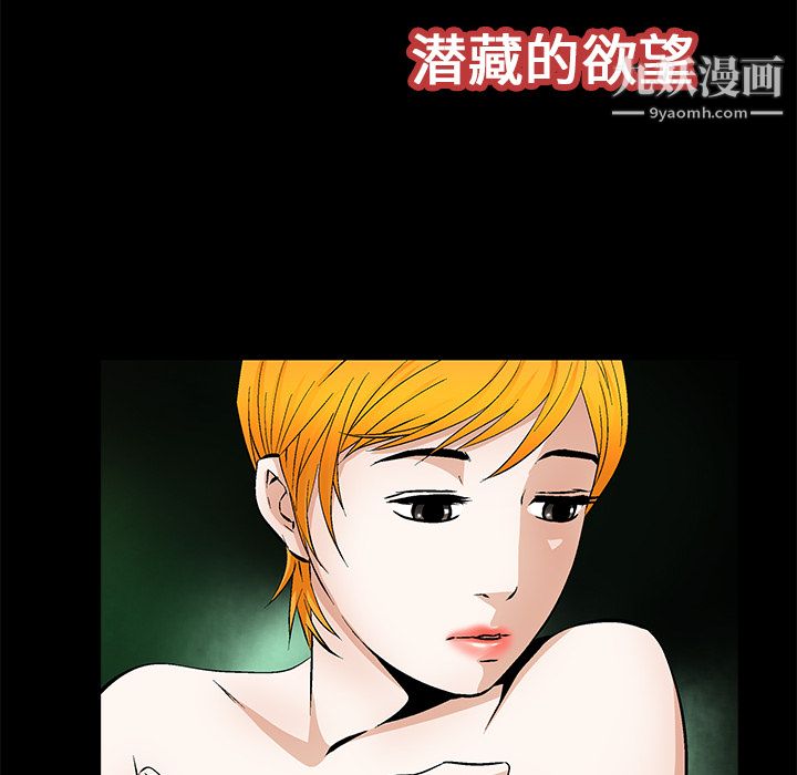 Masochist-潜藏的欲望最终话