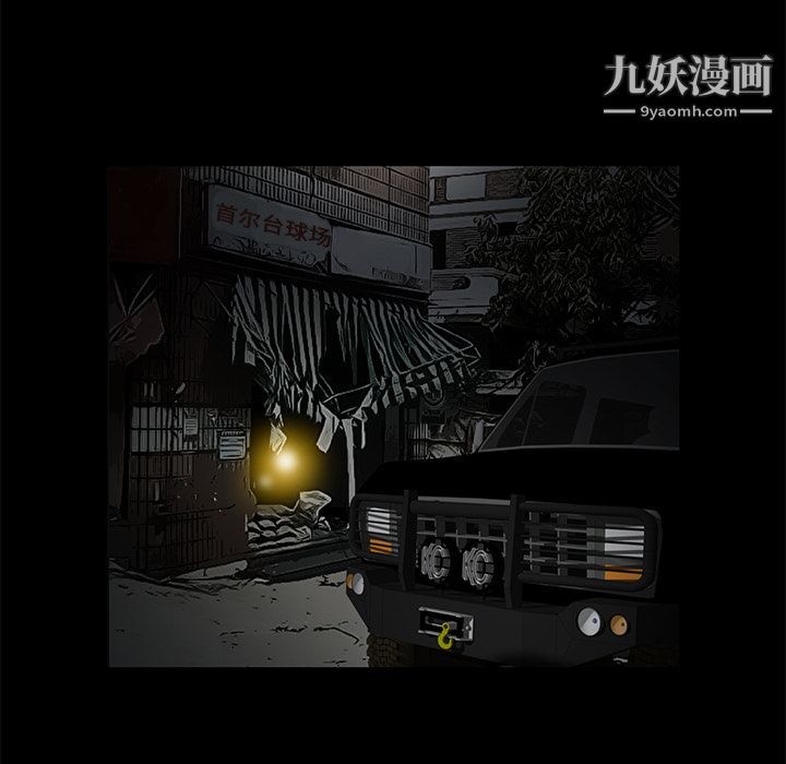 Masochist-潜藏的欲望最终话