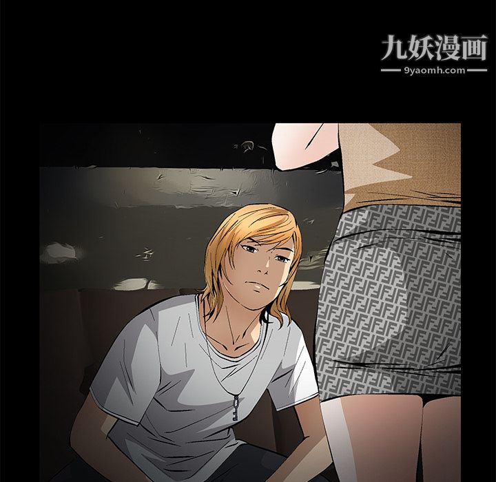 Masochist-潜藏的欲望最终话