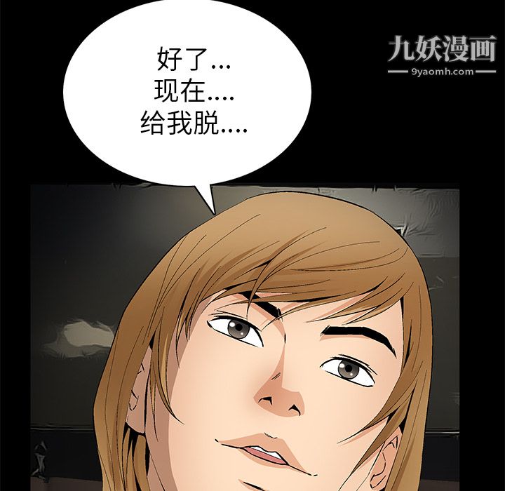 Masochist-潜藏的欲望最终话