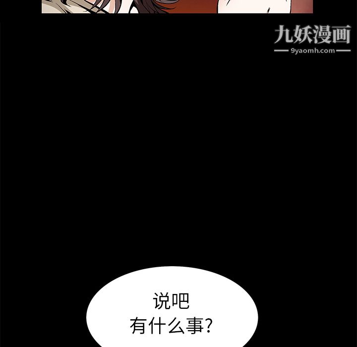 Masochist-潜藏的欲望最终话