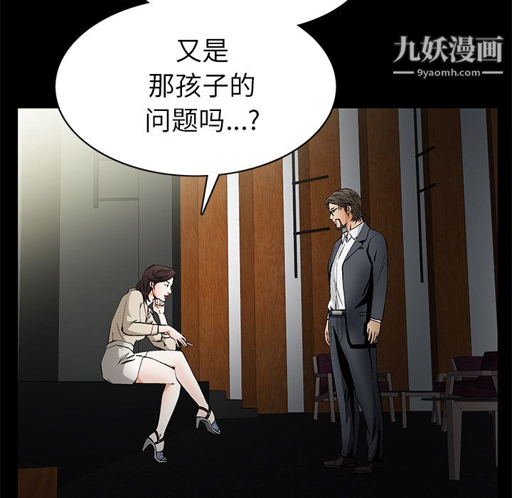 Masochist-潜藏的欲望最终话