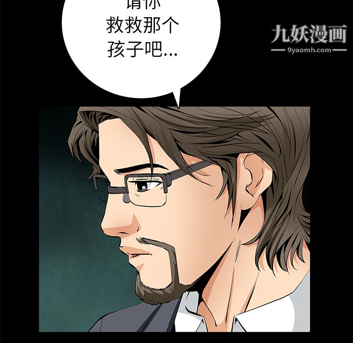 Masochist-潜藏的欲望最终话