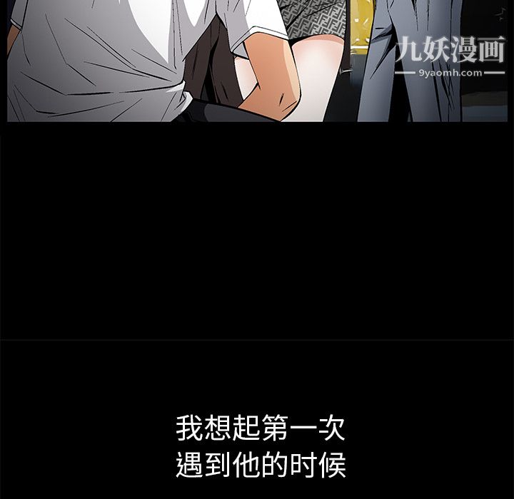 Masochist-潜藏的欲望最终话