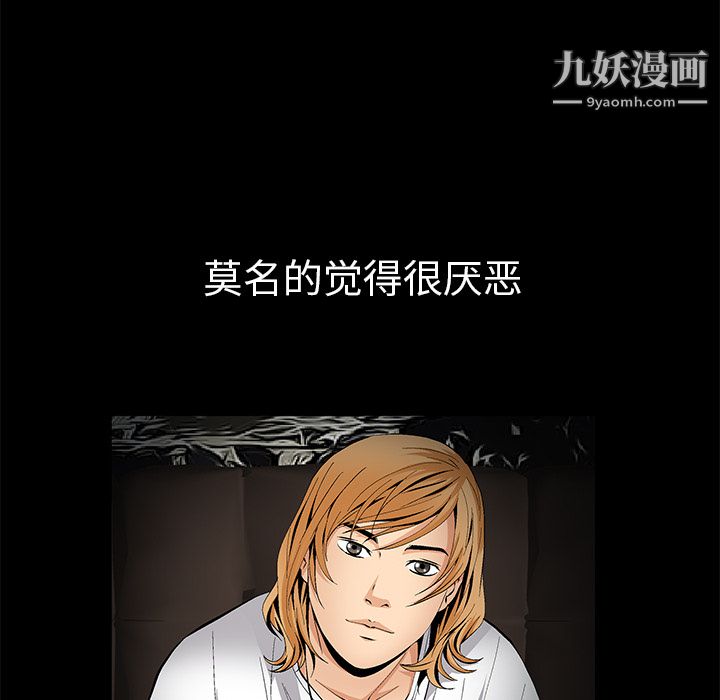 Masochist-潜藏的欲望最终话