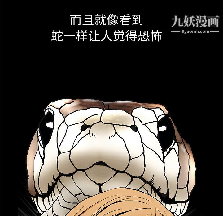 Masochist-潜藏的欲望最终话