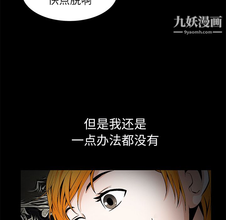 Masochist-潜藏的欲望最终话