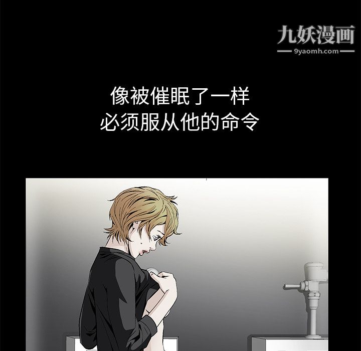 Masochist-潜藏的欲望最终话