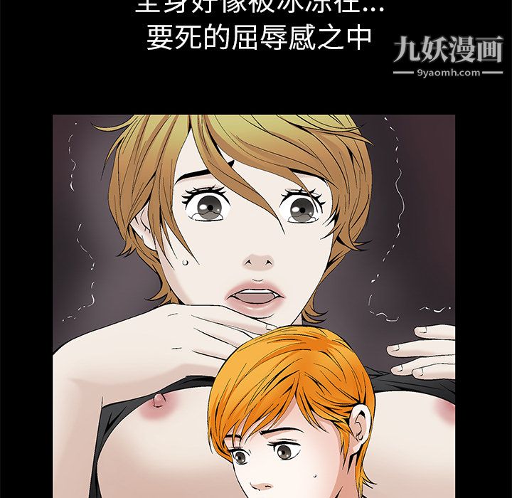 Masochist-潜藏的欲望最終話