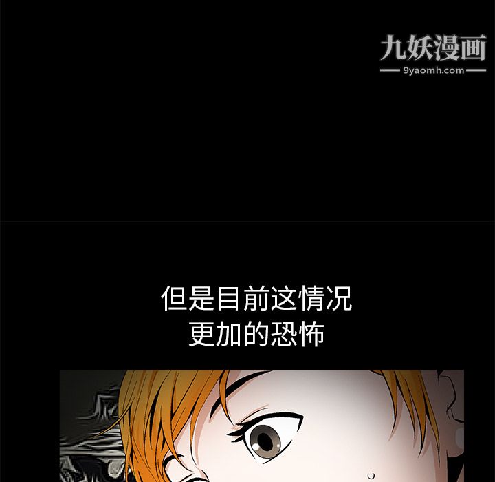 Masochist-潜藏的欲望最终话