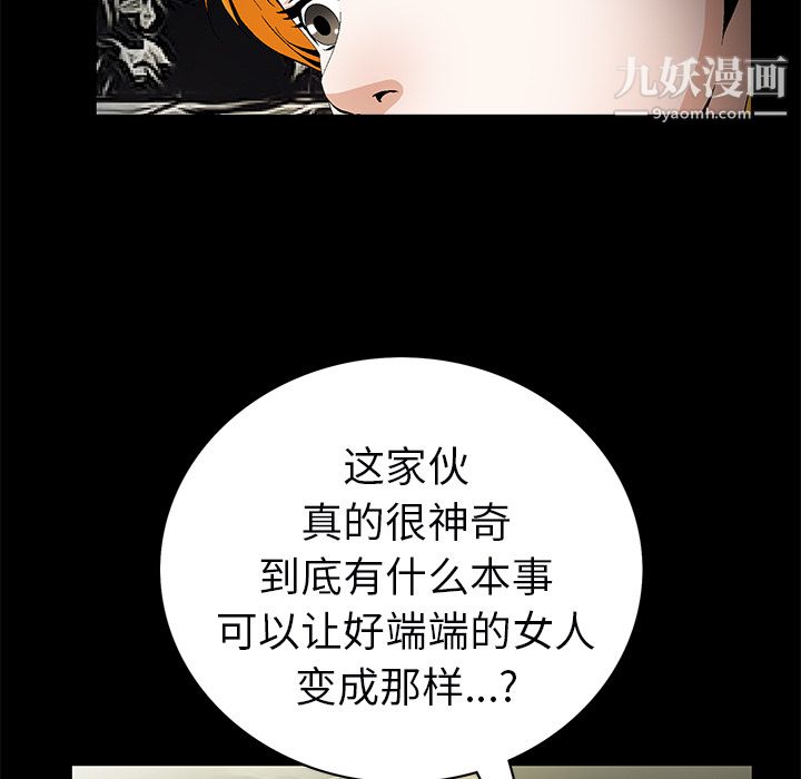 Masochist-潜藏的欲望最终话