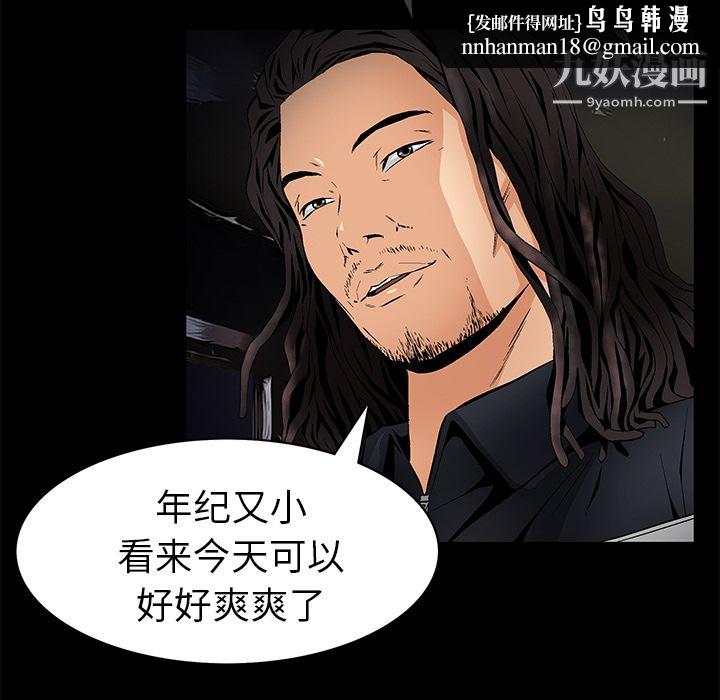 Masochist-潜藏的欲望最终话