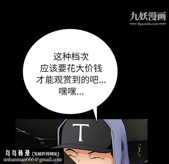 Masochist-潜藏的欲望最终话