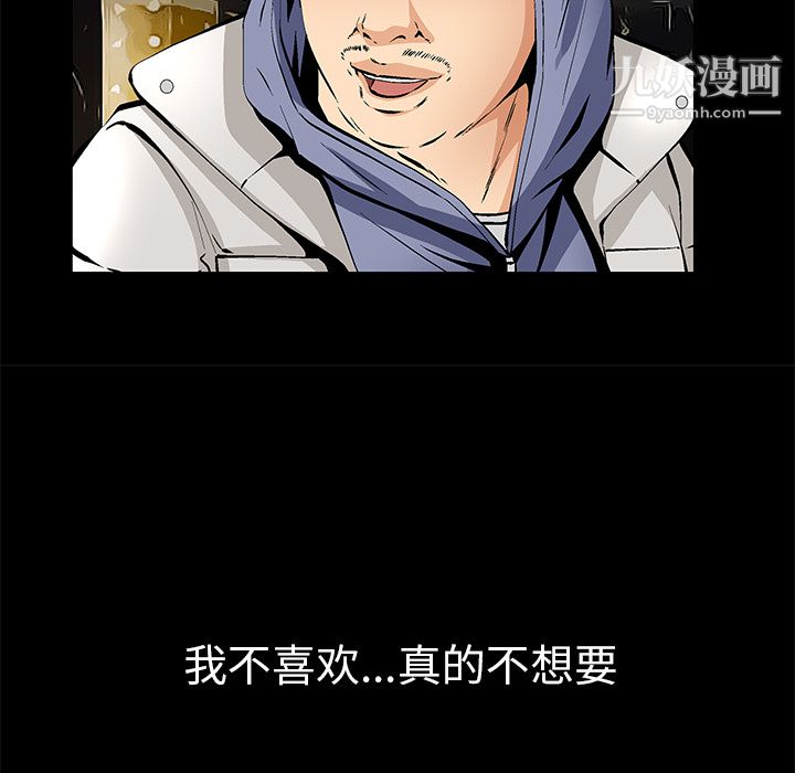 Masochist-潜藏的欲望最终话