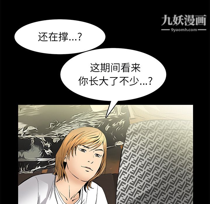 Masochist-潜藏的欲望最终话