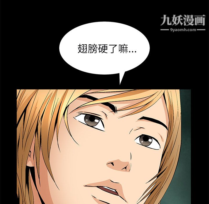 Masochist-潜藏的欲望最终话