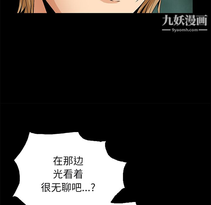 Masochist-潜藏的欲望最终话