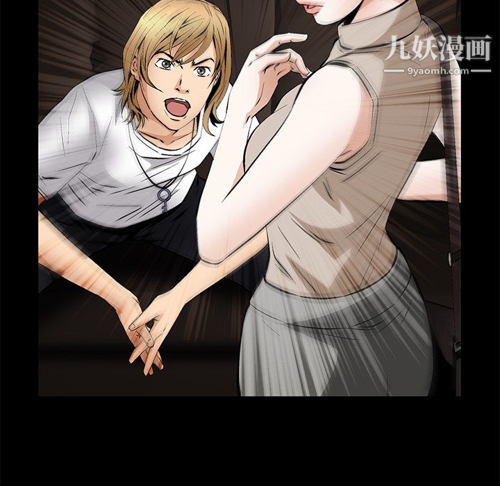 Masochist-潜藏的欲望最终话