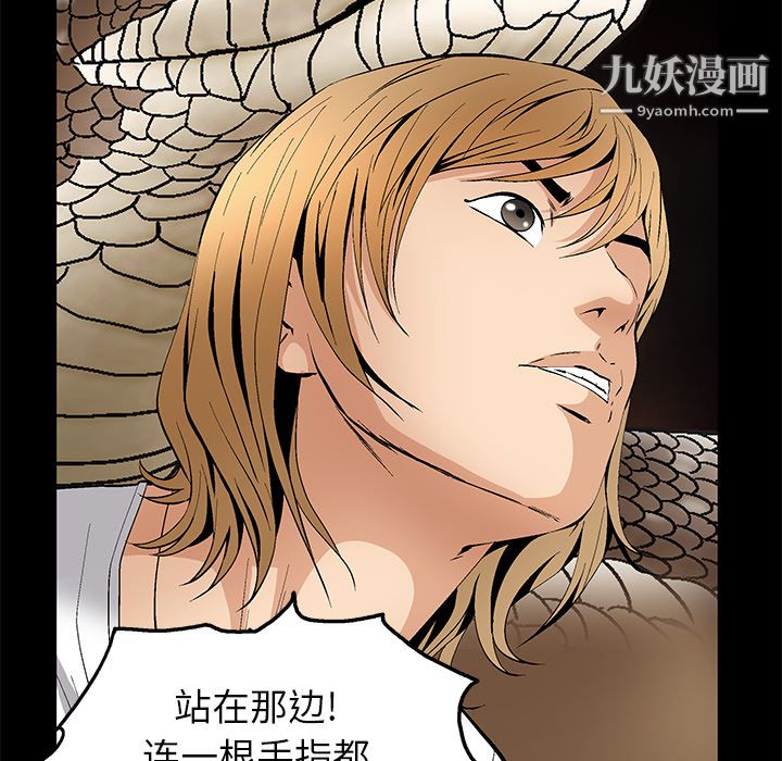 Masochist-潜藏的欲望最终话