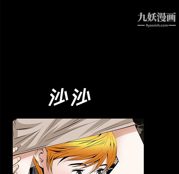 Masochist-潜藏的欲望最终话