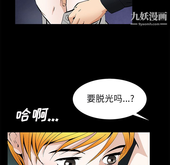 Masochist-潜藏的欲望最终话