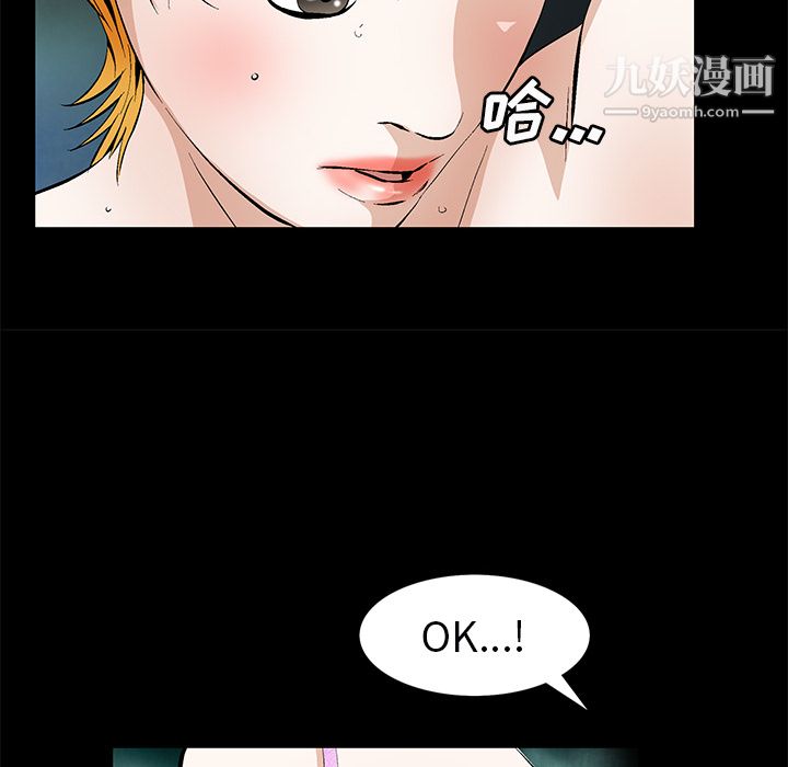 Masochist-潜藏的欲望最终话