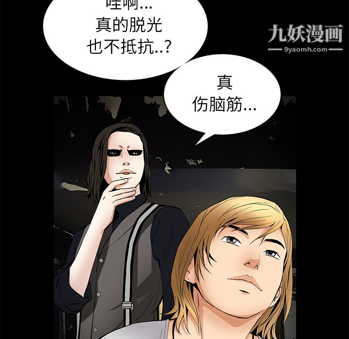 Masochist-潜藏的欲望最终话