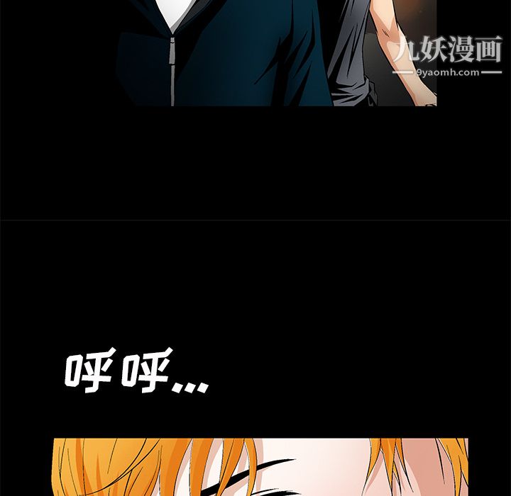 Masochist-潜藏的欲望最终话