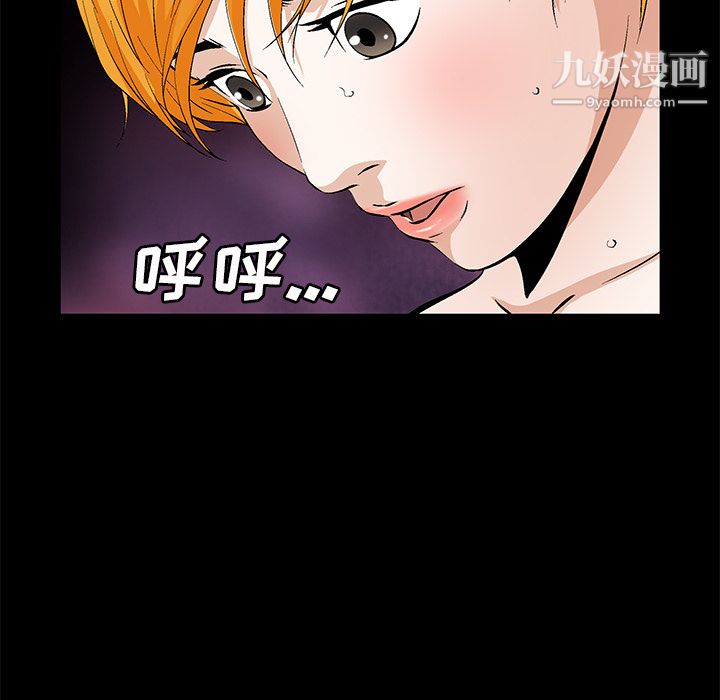 Masochist-潜藏的欲望最终话