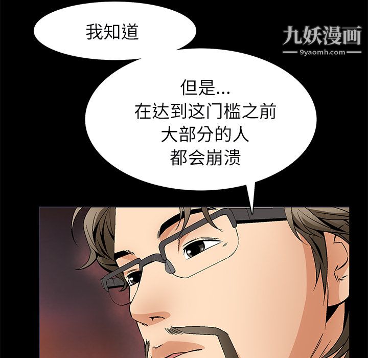 Masochist-潜藏的欲望最终话