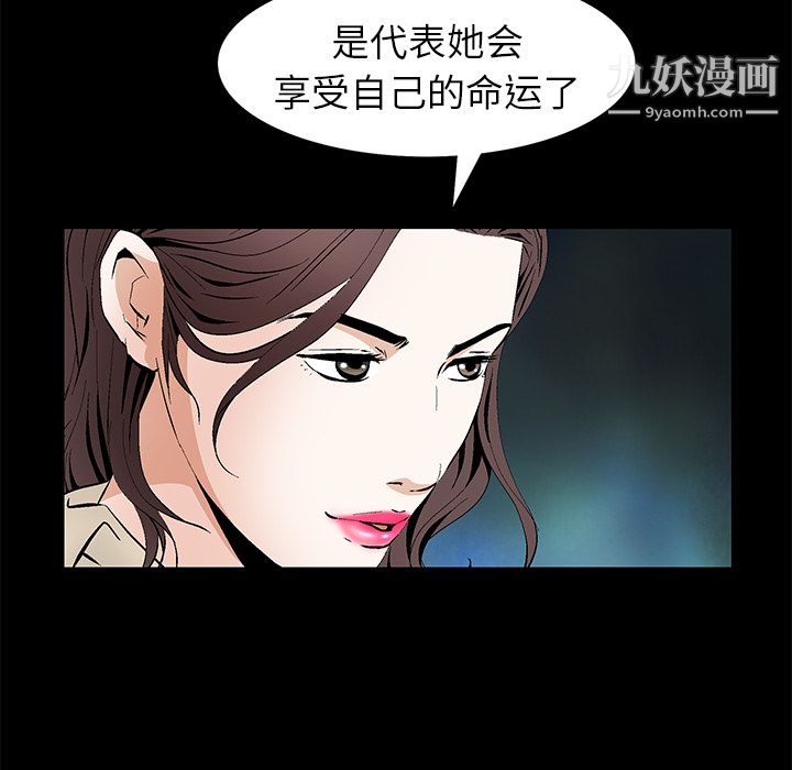 Masochist-潜藏的欲望最终话