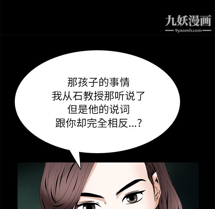 Masochist-潜藏的欲望最终话