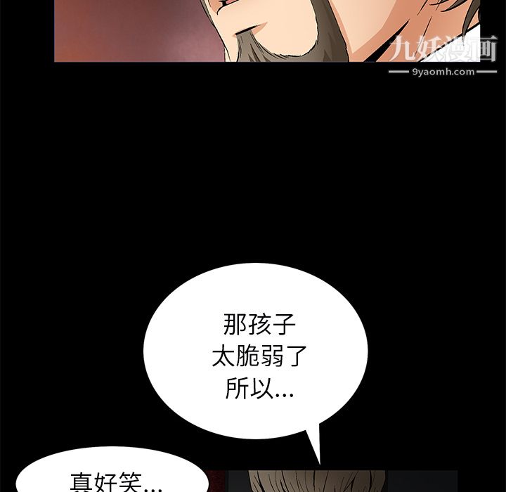 Masochist-潜藏的欲望最终话