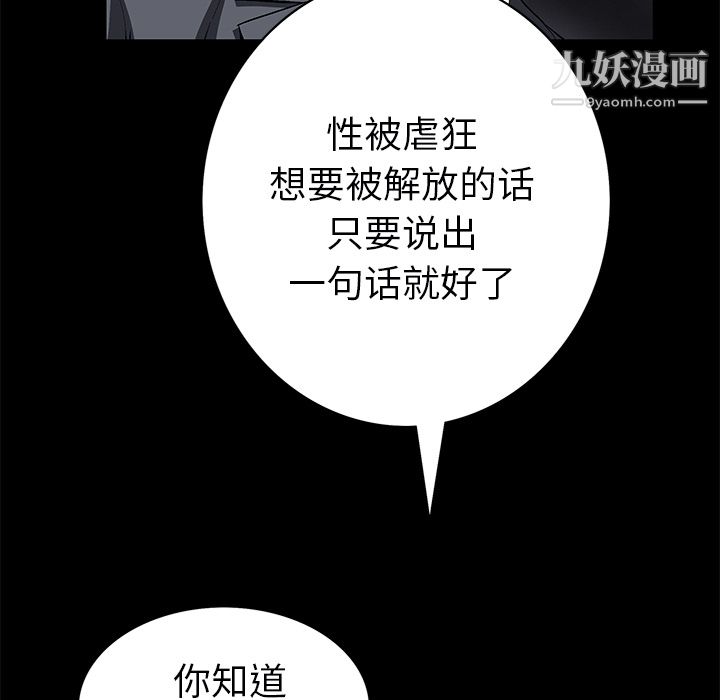 Masochist-潜藏的欲望最终话