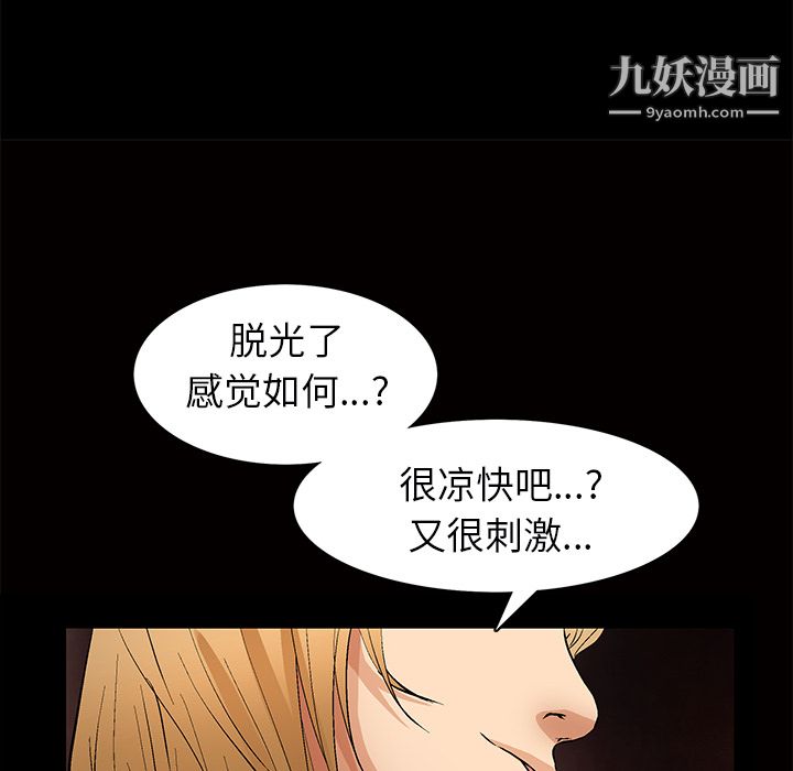 Masochist-潜藏的欲望最终话