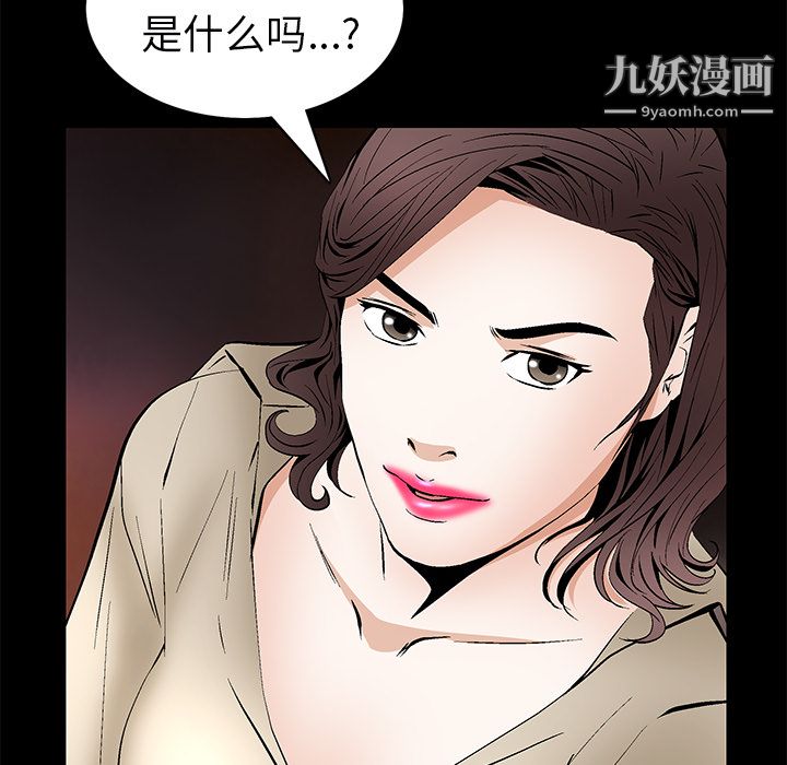 Masochist-潜藏的欲望最终话