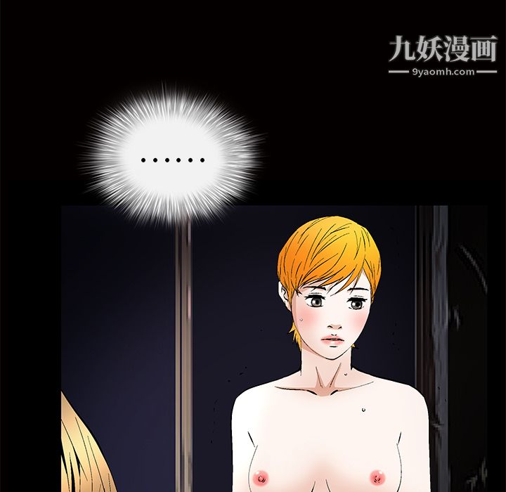 Masochist-潜藏的欲望最终话