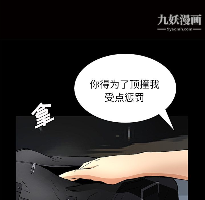 Masochist-潜藏的欲望最终话