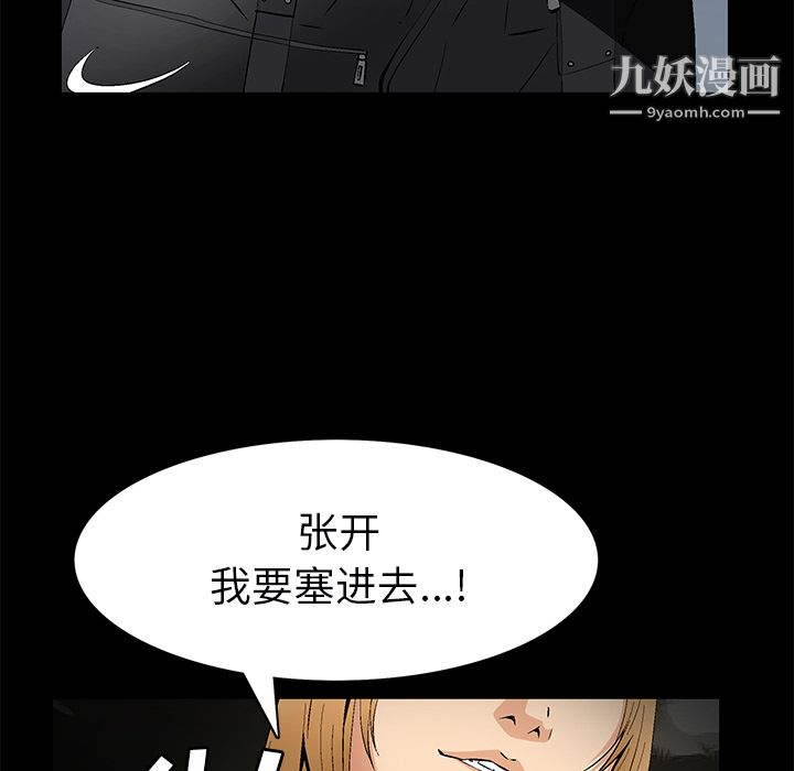 Masochist-潜藏的欲望最终话