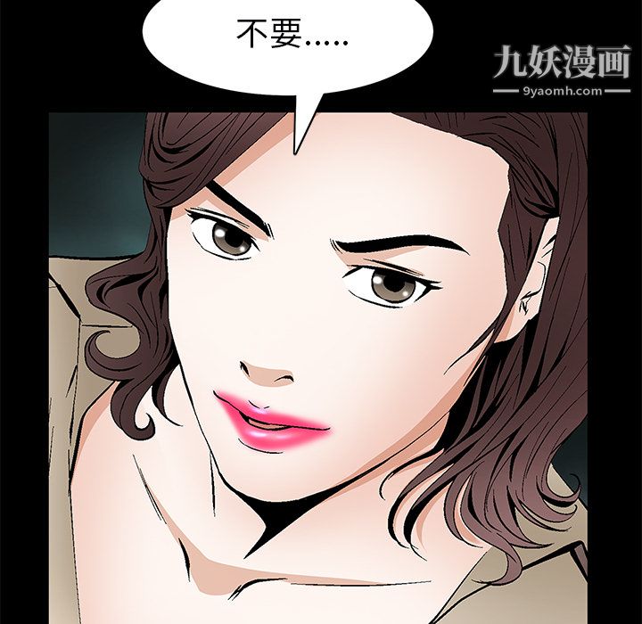 Masochist-潜藏的欲望最终话