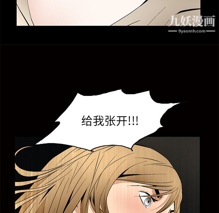 Masochist-潜藏的欲望最终话