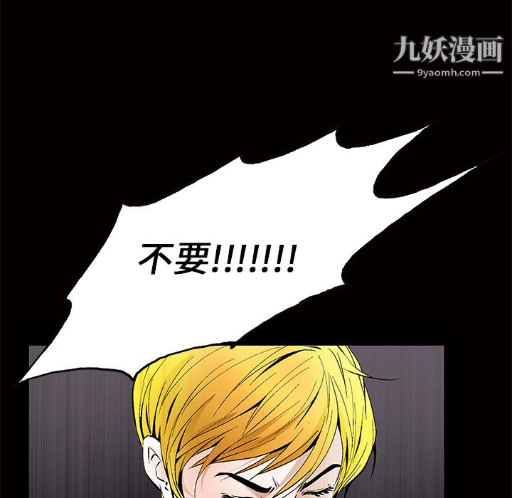 Masochist-潜藏的欲望最终话