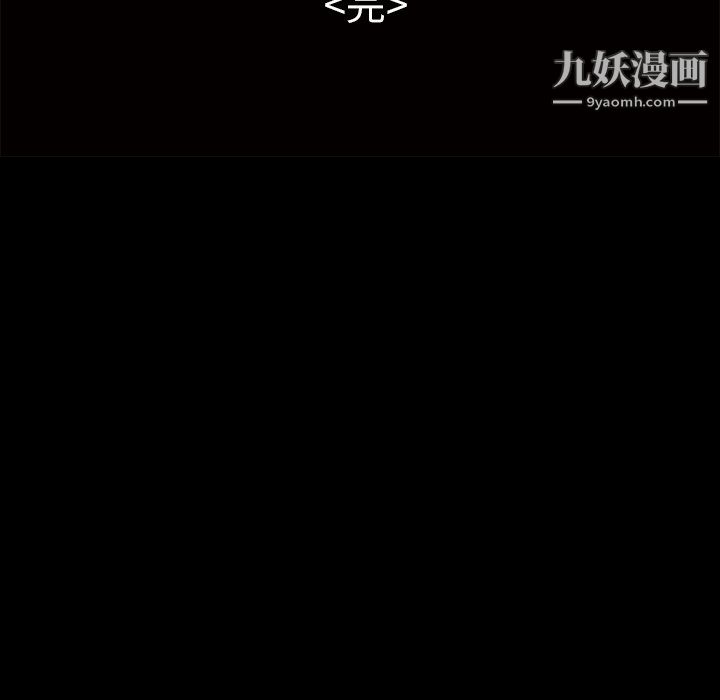 Masochist-潜藏的欲望最终话